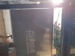 -大理老字号·舟渔的鱼野生菌海景餐厅(双廊店)