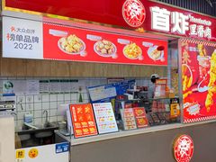 -首炸里脊肉(汉神购物广场店)
