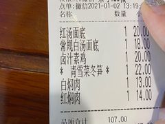 -同得兴 Since·1995 传统苏式面馆(十全街店)