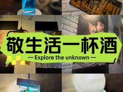 -杯莫停小酒馆