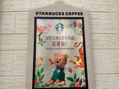 -星巴克(迪士尼小镇店)