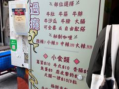 -老day牛杂(官也街总店)