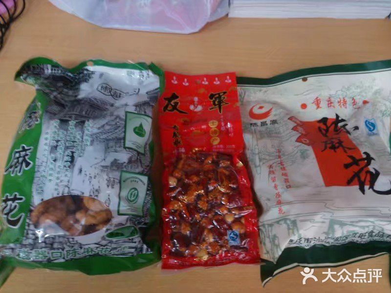 陈昌银麻花(磁器口3号店)图片