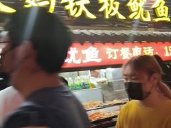 李大妈铁板烧-鬼街
