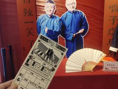 -青曲社相声(易俗街区店)