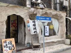 -瑞光创意工厂