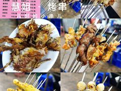 -慧姐烤串(南宁南小区店)