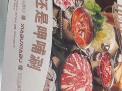 -呷哺呷哺(砂之船奥莱店)