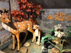 -田趣园