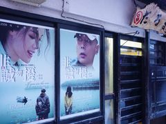 -四姐妹居酒屋