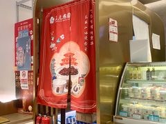 -三元梅园(团结湖店)