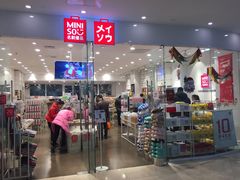 门口-名创优品(天津市河东万达广场店)