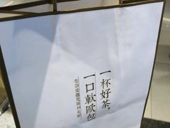-奈雪的茶(凯德新都心店)