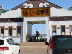 -186彩带河