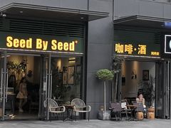-seed by seed囍得咖啡酒馆(万象天地店)