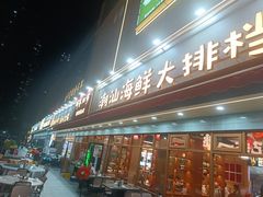 -鹅香四海·卤水火锅·砂锅粥·潮汕菜(宝安店)
