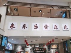 -乐乐大排档·30年老字号(浙江路店)