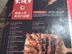 菜单-大胡子海鲜·天津菜·砂锅烧烤(五大道创始店)