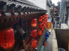 -门框胡同百年卤煮(前门店)