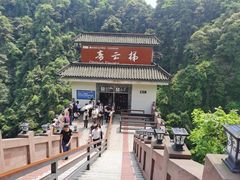 -碧峰峡风景区