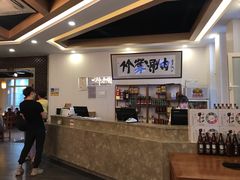 -竹叶涮肉坊(总店)