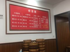 菜单-颐缘居·南翔小笼馆