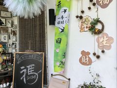 -山也·私厨(岳麓店)