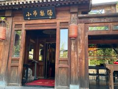 -小吊梨汤·北京菜(香山店)