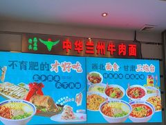 -燕兰楼·清真西北融合菜(亚运村店)