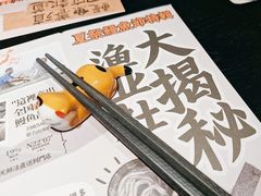 -鳗事鱼意·活鳗现烤专門店(保利广场店)