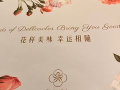 -花舍·新派粤菜·西餐·下午茶(亚运村·鸟巢店)