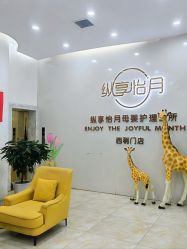 -纵享怡月月子中心(西稍门店)