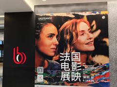 -深圳百老汇电影中心(IMAX万象天地店)