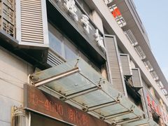 -国强手抓(北京西路店)