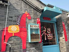 -BE YOLO必有乐&小红帽三明治
