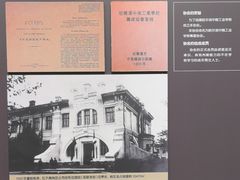 -哈尔滨工业大学-博物馆