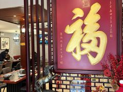 -殷式·私房烧烤·羊蝎子火锅(什刹海店)