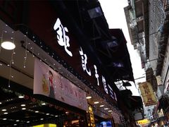 -钜记手信(新马路旗舰店)