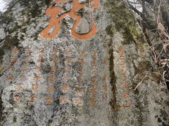 -终南山南五台景区