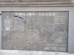 -红螺寺