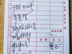 账单-西大酒店
