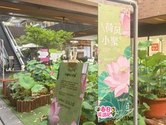 -瑞虹新天地月亮湾