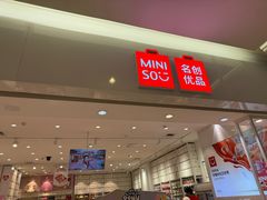 -名创优品(万达广场河东店)