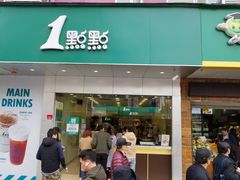 门面-1点点(曹杨路店)