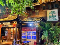 -樟树底(胜利河美食街店)