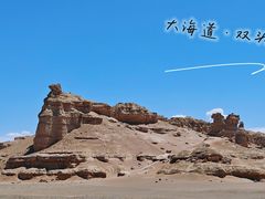 -哈密雅丹大海道景区