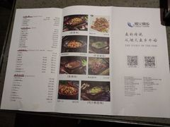 -烟火鱼乡(京华城店)