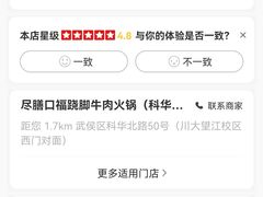 -盡膳口福·百年汤方火锅(科华北路店)