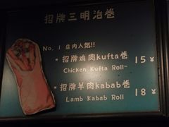 -Al Salam莫的三明治