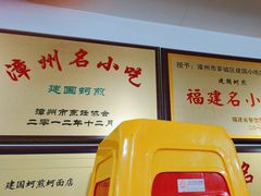 -建国蚵煎蚵面